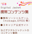 今月の携帯リンク 携帯バーコード(QR)リーダーでアクセスしてね!